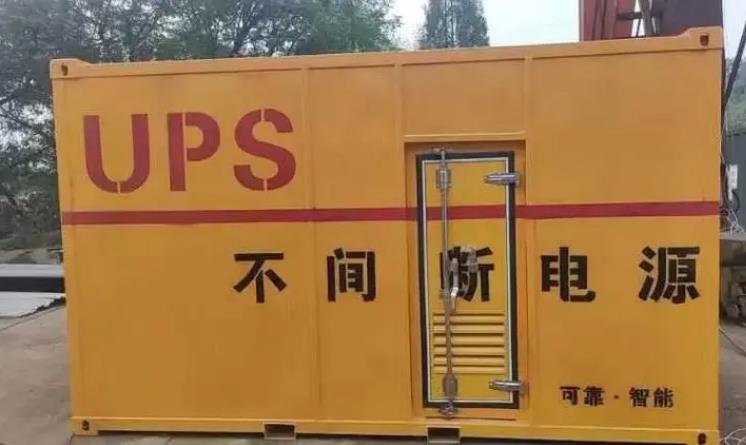 工农UPS电源（Uninterruptible Power Supply）的作用？